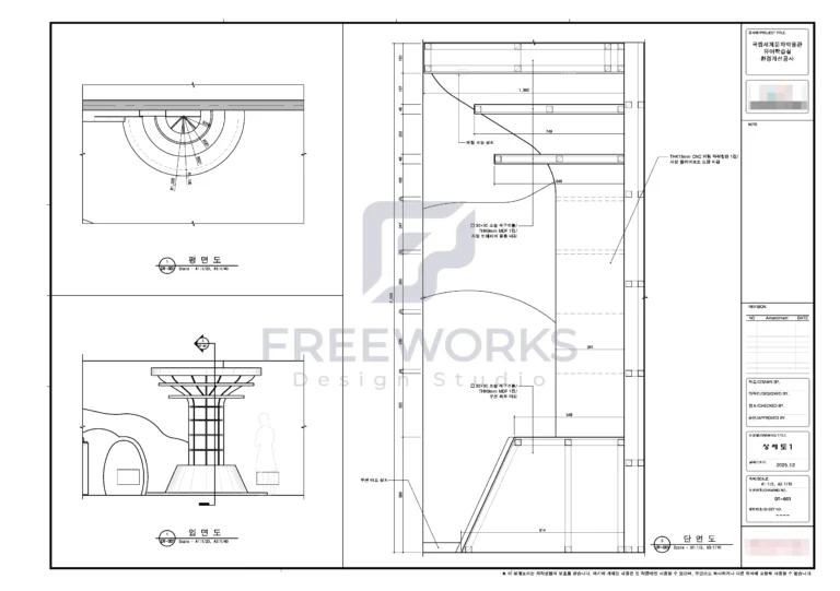 도면 워터마크 삽입