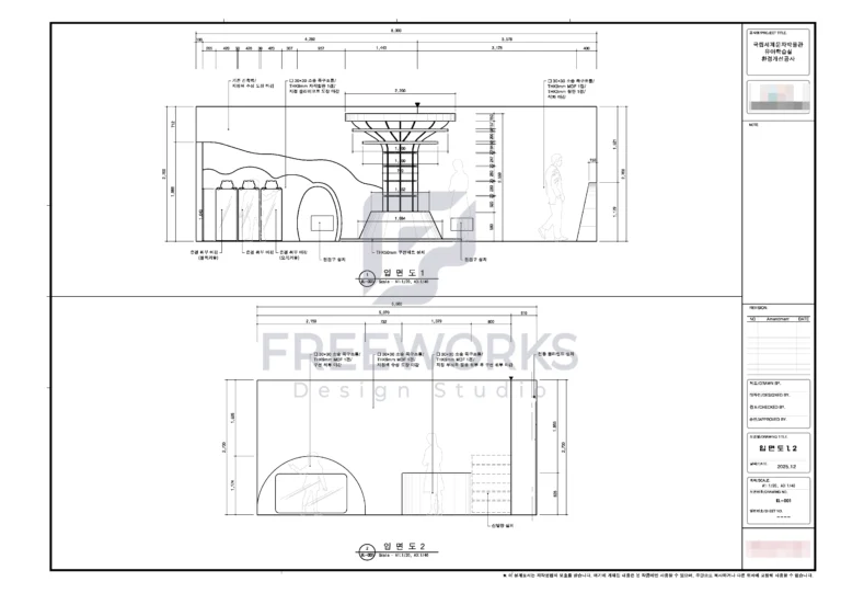 입면도 국립세계문자박물관